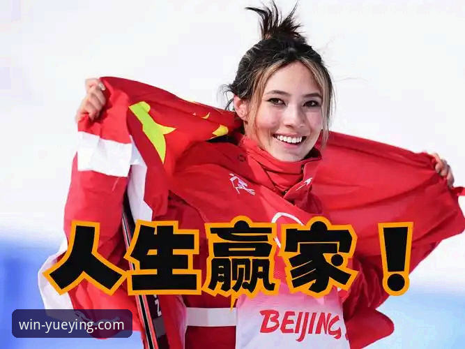 谷爱凌的第六枚奖牌 vs 悦盈体育官网的流畅体验：如何高效捕捉历史瞬间