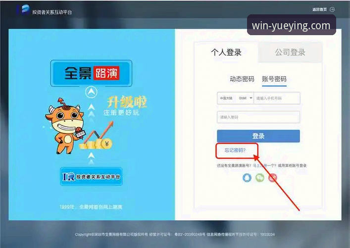 悦盈体育平台新用户注册与移动端体验完整指南